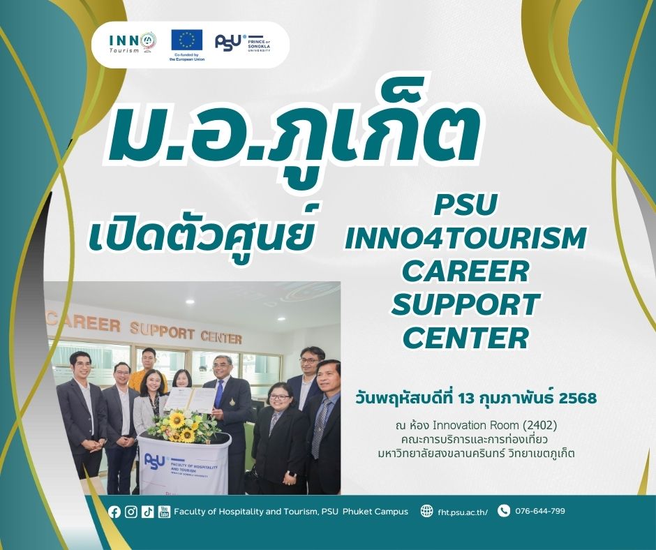 Featured image for “PSU Hosts the Launch of Career Support Center under INNO4Tourism ERASMUS+ Project Phuket, Thailand”